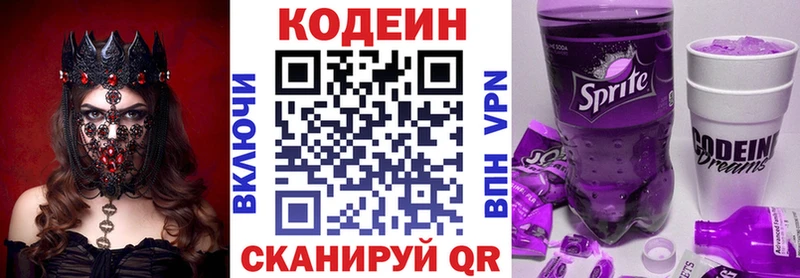 Кодеиновый сироп Lean Purple Drank  как найти   Алзамай 