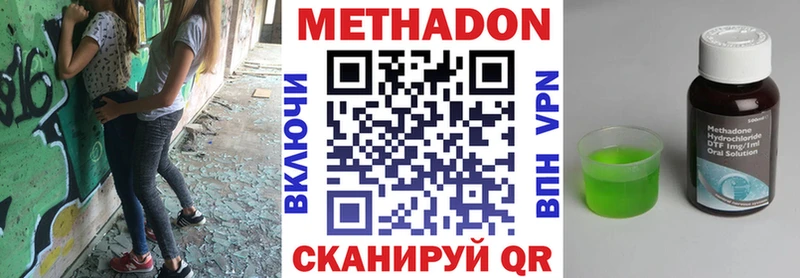 МЕТАДОН белоснежный  mega tor  Алзамай 